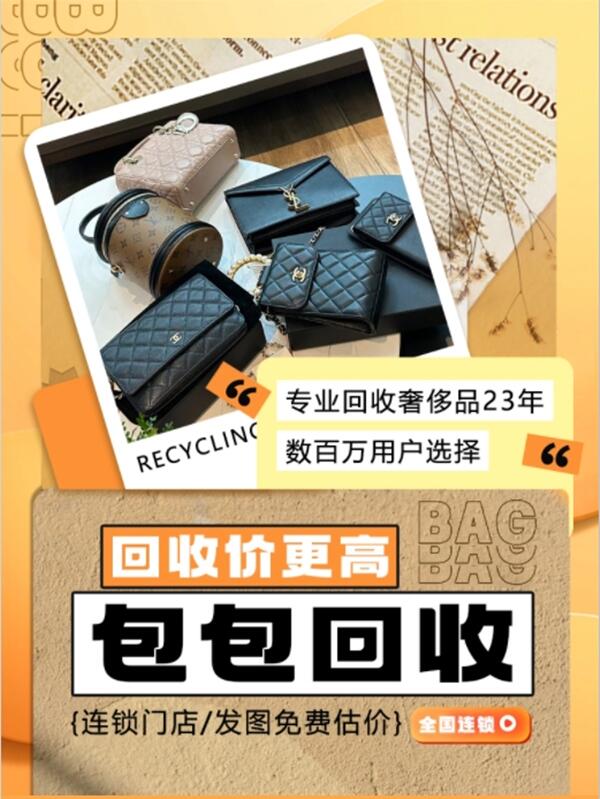 徐州回收包包